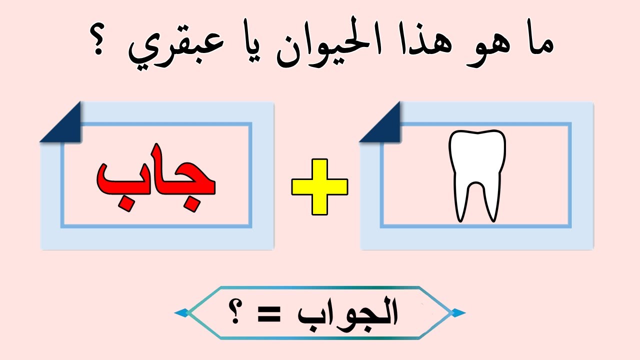 إذا تجاوزت المرحلة 25 فأنت عبقري !!