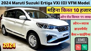 Maruti Suzuki Ertiga VXi (O) 2024 Model Price | 2024 Maruti Ertiga VXi Onroad Price | महिना किस्त 10