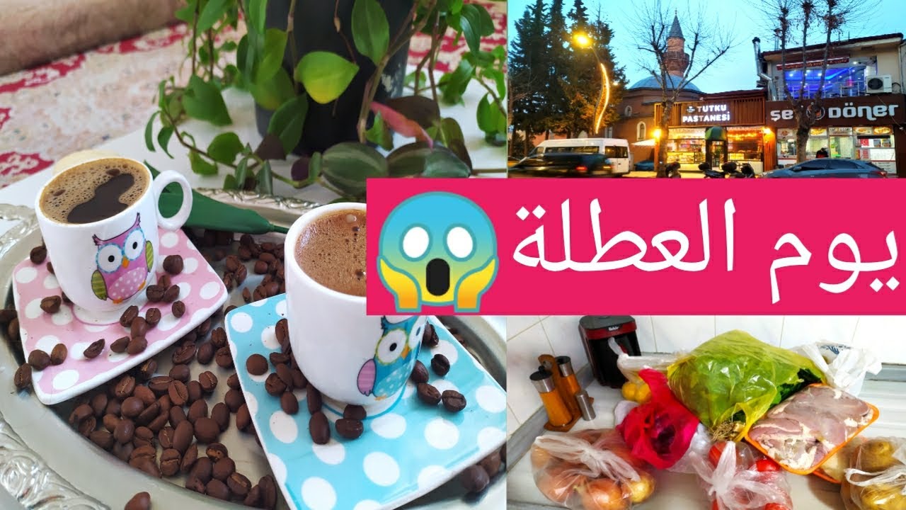 بدأ الجد! روتين يوم العطلة🌹بلشنا شهر جديد للمسابقة فكوني الرابحة معنا💪