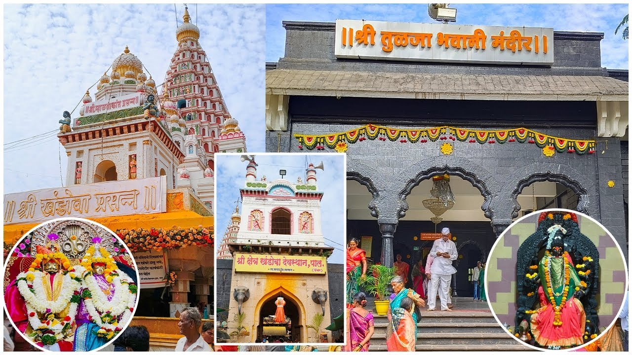 कुलदैवत श्री क्षेत्र खंडोबा (पाल) आणि श्री तुळजाभवानी देवी (शेंद्रे) दर्शन |येळकोट येळकोट जय मल्हार 