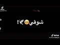 شوقي وحنيني زاد