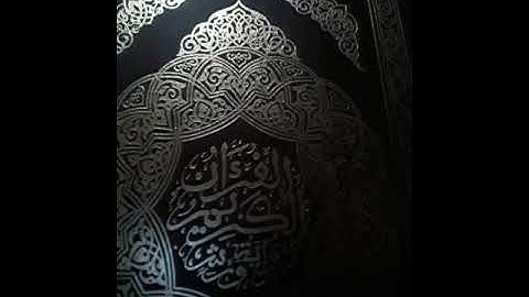 سورة النحل الجزء الأول: عبدالله بن أحمد السعيدي