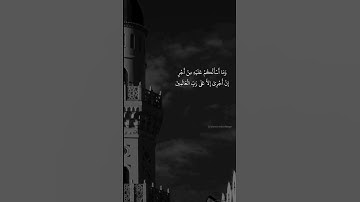 كَذَّبَتْ قَوْمُ لُوطٍ الْمُرْسَلِينَ | القارئ رعد الكردي
