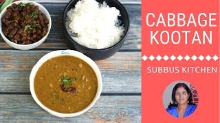 Cabbage Kootan | Cabbage Sambar