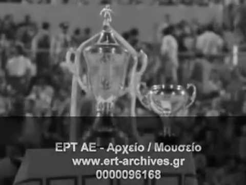 Κύπελλο 1972 ΠΑΟΚ - παο 2-1