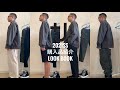 【UNIQLO +J】購入品を、まだまだとにかく着回す part.2【LOOK BOOK】