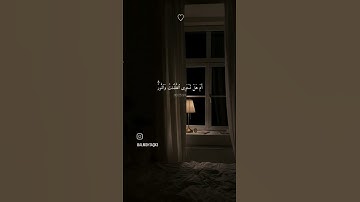 #قرآن #تلاوة_خاشعة #اللهم_صل_وسلم_على_نبينا_محمد #استغفر_الله #ارح_قلبك #سبحان_الله