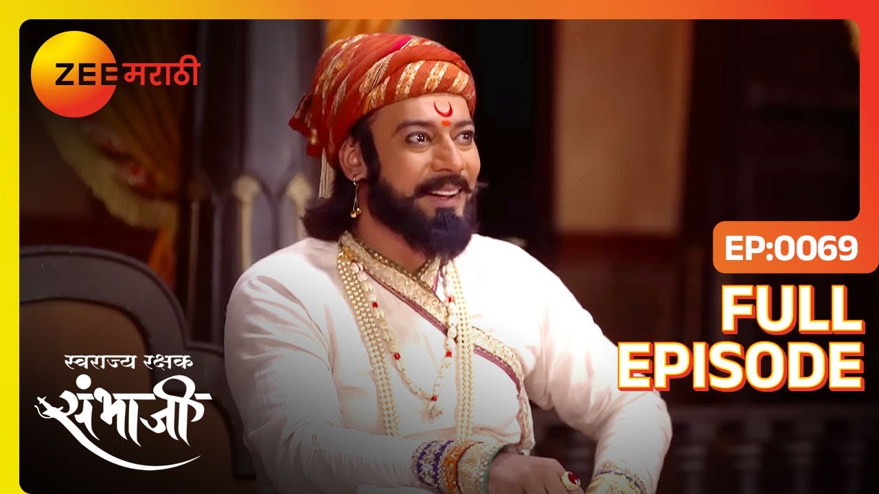 EP 69Свараджьяракшак Самбхаджи - Индийское маратхи -телешоу - Же маратхи