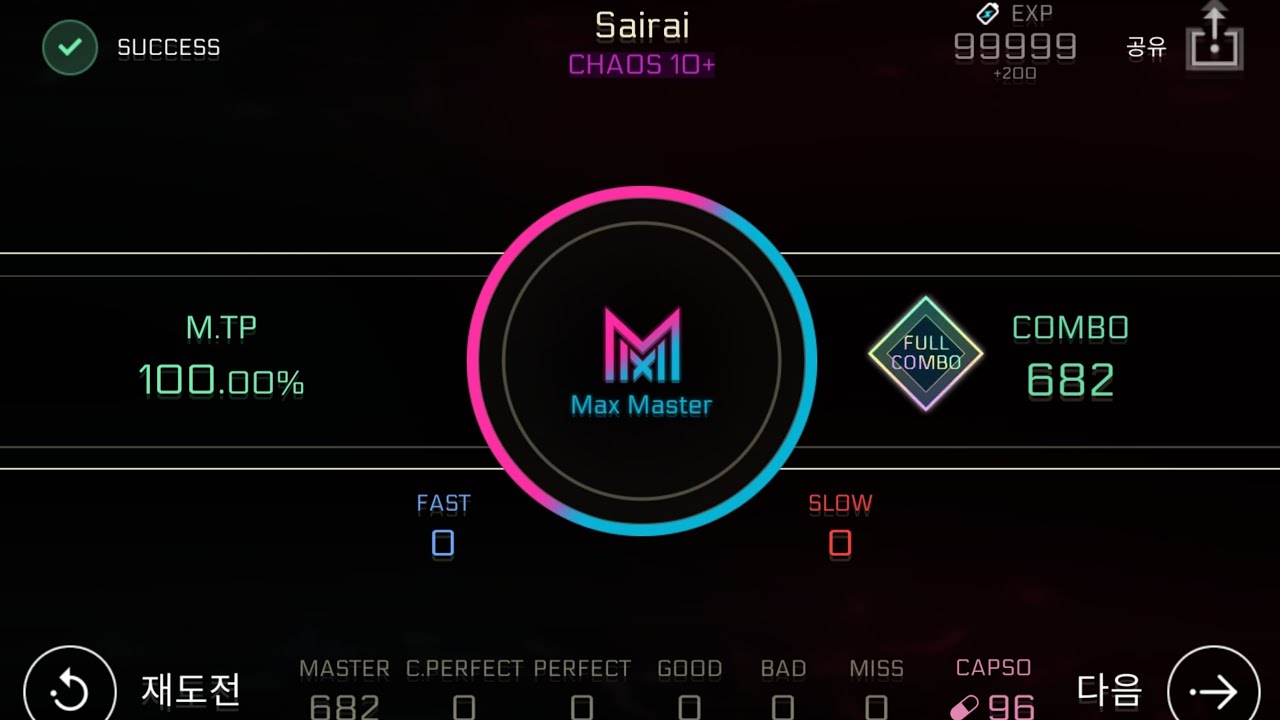 [Cytus II] Sairai [Chaos] Max Master