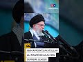 Iran Appoints Ayatollah Ali Khamenei As Acting Supreme Leader  #highlights #israel #iran #trump