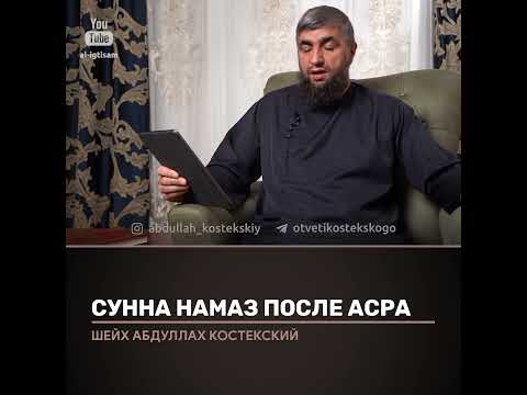 Что такое сунна намаз. Сафар намаз условия.