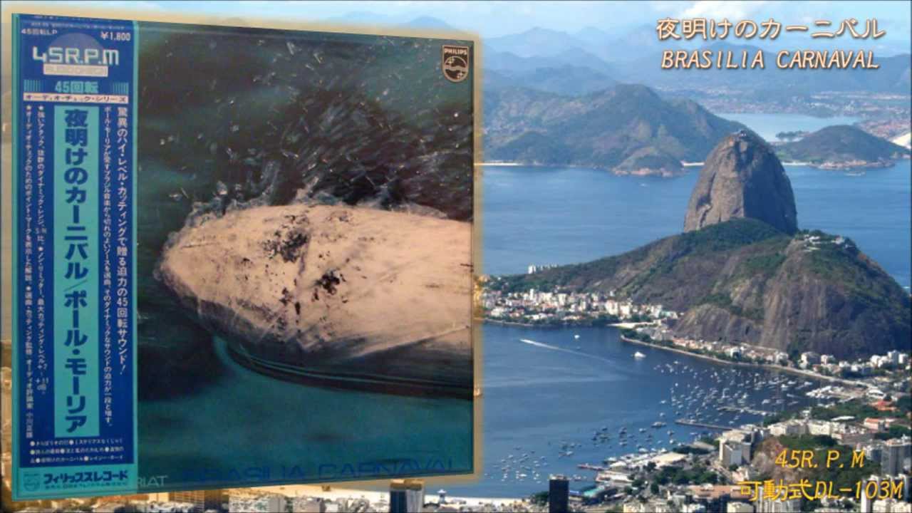 LP45回転Paul Mauriat♪夜明けのカーニバルBrasilia Carnaval【可動式