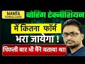 UPSSSC BORING TECHNICIAN TOTAL FORM FILLUP 2026 / BORING TECHNICIAN में कितन फॉर्म भरा जायेगा?