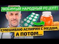 Теперь порхаю! Это средство поставило меня на ноги! ОТ боли в коленях и суставах