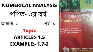 Numerical Analysis/ দ্বিবিভক্তি পদ্ধতি/ অধ্যায়-১ / পর্ব -১  #Bisection Method #teaching tutor bangla