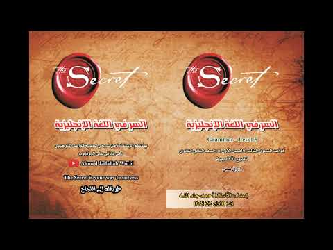 افضل دوسية توجيهي لغة انجليزية على الاطلاق دوسية السر في اللغة الانجليزية