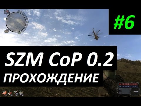 SZM CoP 0.2 - 6 серия - Болотный Доктор и Халецкий SZM CoP 0.2 - 6 серия - Болотный Доктор и Халецкий