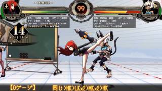 パラソール基礎コンボ