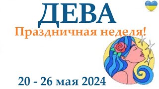 ДЕВА♍ 20-26 май 2024 таро гороскоп на неделю/ прогноз/ круглая колода таро,5 карт + совет👍