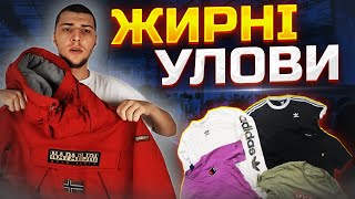 Київські Секонд-хенди сиплять круті улови | #ББ