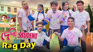 দেশী Student in RAG Day || Bangla Funny Video 2021 || Zan Zamin