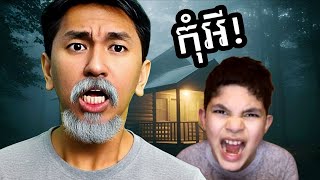 ធ្វើចឹងដាក់កូន ដឹងវាភ័យអត់ !!! 😡😡😡