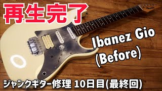 アイバニーズジオ Ibanez GIO 修理ベースジャンク mqdefault.jpg