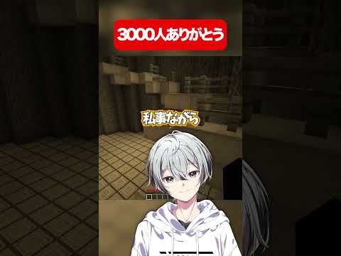 チャンネル登録者 #マイクラ #配信切り抜き #ゲーム実況 #vtuber