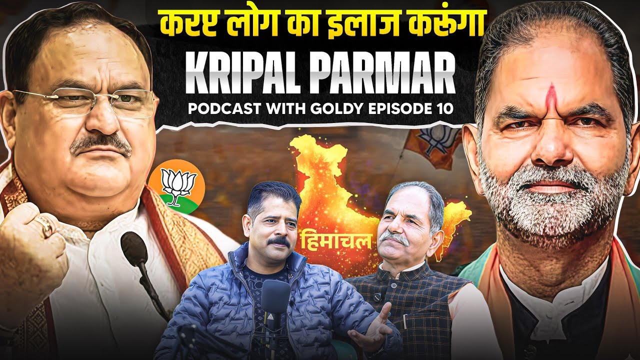 “Kripal Parmar Ne Di Chetavni | Politician of BJP | Exclusive Podcast” #bjp #podcast #politics 