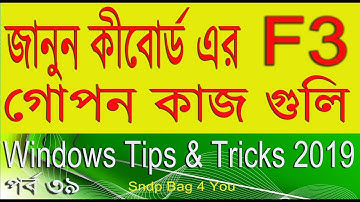 most important usefull computer windows tips and tricks 2019 keyboard F3 key Hiden tricks Tutorial