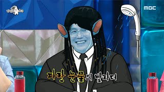 [라디오스타] 영원히 고통받고 있는 성시경의 분장! 무대 중 새파랗게 질린 사연은?, MBC 220504 방…