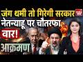 Khamenei Trump Deal Conflict | Israel America War Tension | Netanyahu Under Pressure | Middle East