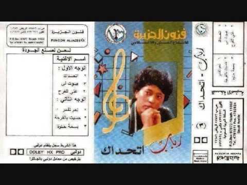 رباب بسمة حلوة
