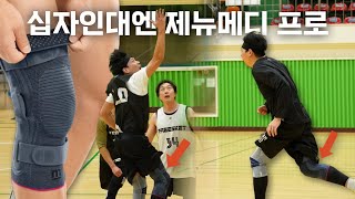십자인대 무릎보호대 대명사 = 제뉴메디프로 , 보호대 전문매장 브릭피팅센터 추천 이유는?!