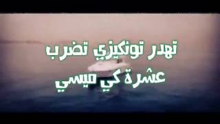 Didin Klach   Aicha La Vie  CLIP & LYRICS 2018  دبي