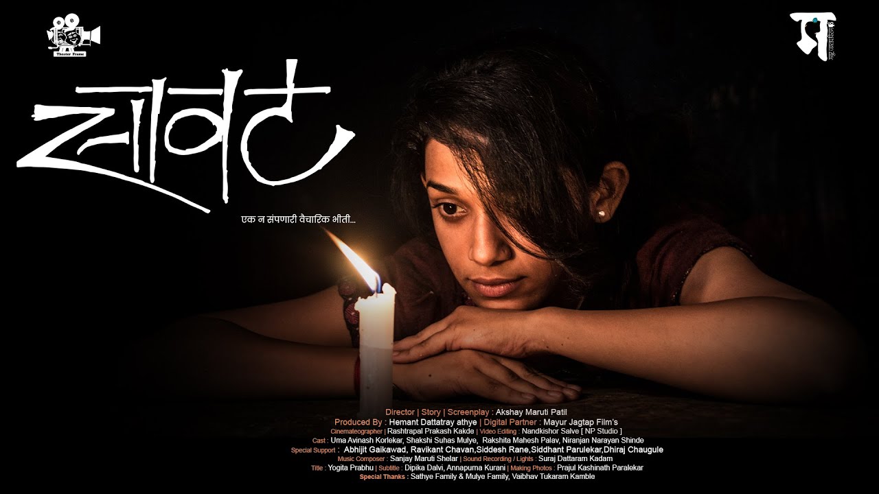 Saavat  || Marathi Short Film || Full Video