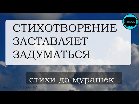 Душевный стих с глубоким смыслом "Начать сначала..." Наталья Кислощук Читает Happy W СТИХИ о ЖИЗНИ