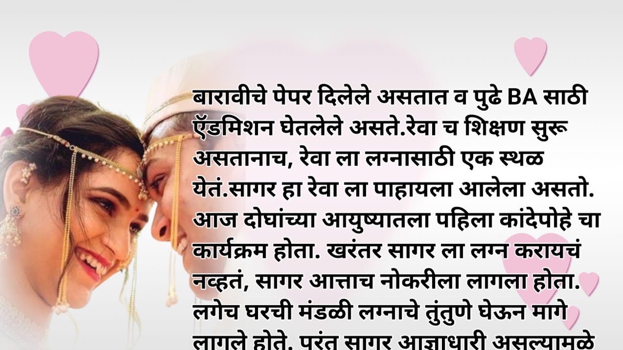 Marathi suvichar | Marathi story | हृदयस्पर्शी कथा | बोधकथा | भावनिक कथा | Marathi goshti