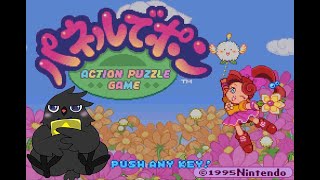 パネポンでコントローラーテストの参加型？