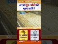 Gold and Silver Price Today in Nepal For Monday 13 April 2026