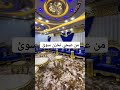 اضخممم ديوان في اليمن