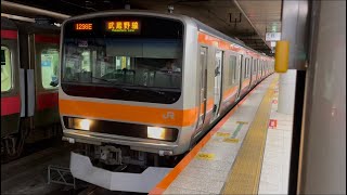 E231系0番台MU35編成が武蔵野線直通各駅停車府中本町行きとして東京駅京葉線地下ホーム2番線から発車するシーン (1236E) 2026.5.26.12:25