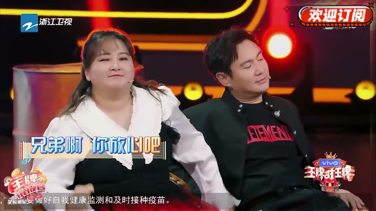#王牌对王牌