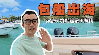 Samui Boat Charter | Private Island Hopping & Snorkeling, Best Samui Trip