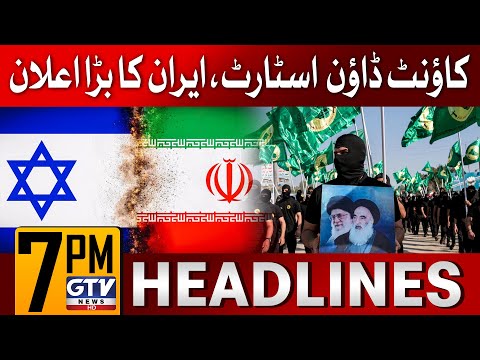 Iran Big Statement | New War In Middle East? | 7 PM Headlines | GTV News