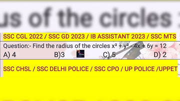 #63 Ques:-Find the radius of the circles x² + y² - 4x + 6y = 12. ||Ask Me Any Doubt||