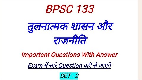 BPSC 133 Important Questions | BPSC 133 Sample Paper | BPSC 133 Previous year Questions
