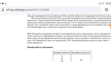 Решение задачи 15.2 из ОГЭ по информатике: алгоритм и пример