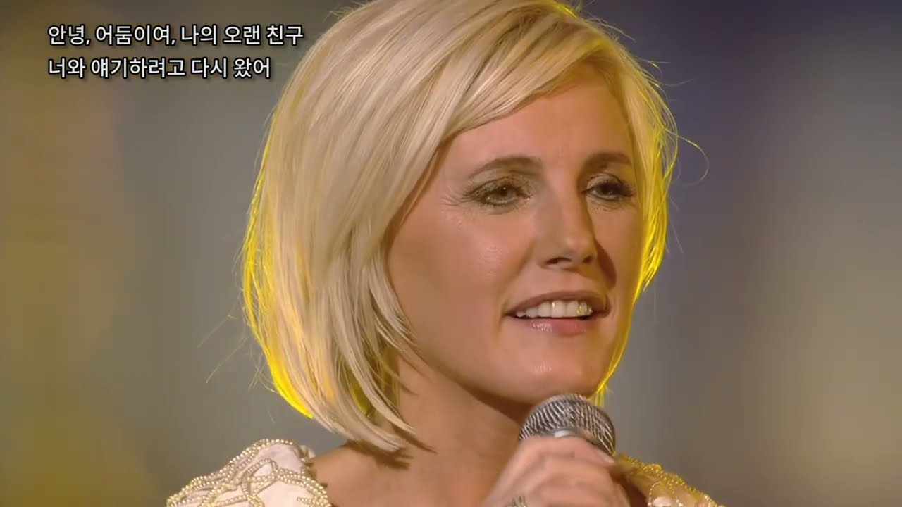 침묵의 소리 Sound of Silence_  Dana Winner 다나 위너