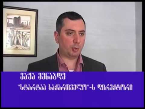 „სტარტაპ საქართველოს\" პროგრამის პრეზენტაცია Marneuli TV
